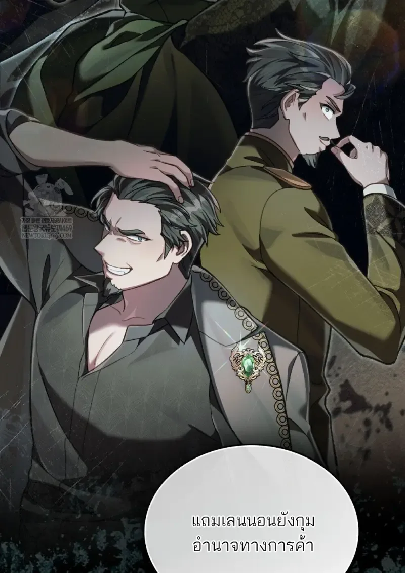 Reborn as the Enemy Prince เกิดใหม่เป็นเจ้าชายในประเทศศัตรู ตอนที่ 95 หน้า 83