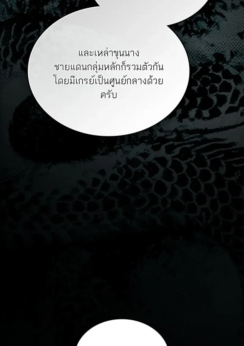 Reborn as the Enemy Prince เกิดใหม่เป็นเจ้าชายในประเทศศัตรู ตอนที่ 95 หน้า 84