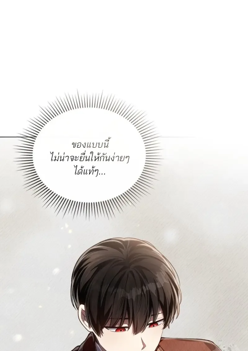 Reborn as the Enemy Prince เกิดใหม่เป็นเจ้าชายในประเทศศัตรู ตอนที่ 95 หน้า 97