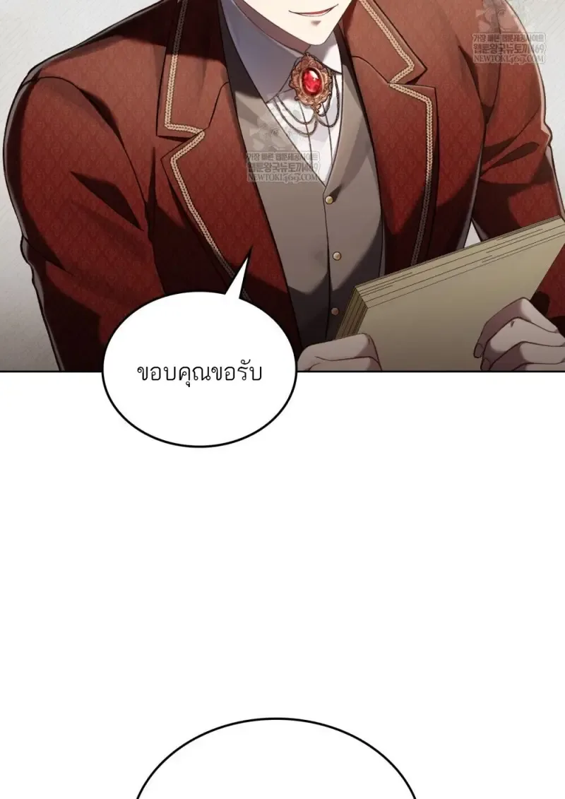 Reborn as the Enemy Prince เกิดใหม่เป็นเจ้าชายในประเทศศัตรู ตอนที่ 95 หน้า 98