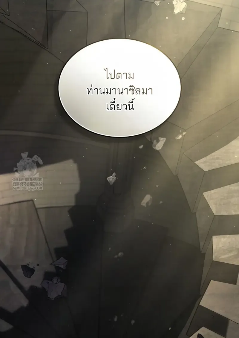 Reborn as the Enemy Prince เกิดใหม่เป็นเจ้าชายในประเทศศัตรู ตอนที่ 96 หน้า 106