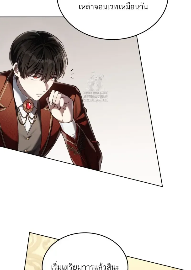 Reborn as the Enemy Prince เกิดใหม่เป็นเจ้าชายในประเทศศัตรู ตอนที่ 96 หน้า 11