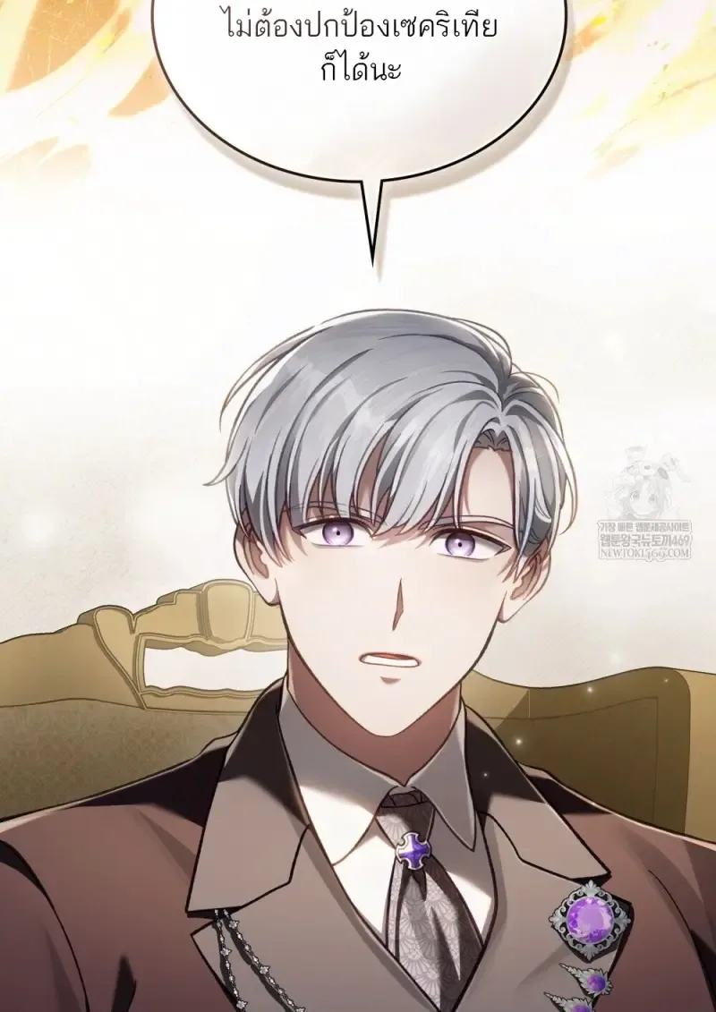 Reborn as the Enemy Prince เกิดใหม่เป็นเจ้าชายในประเทศศัตรู ตอนที่ 96 หน้า 19