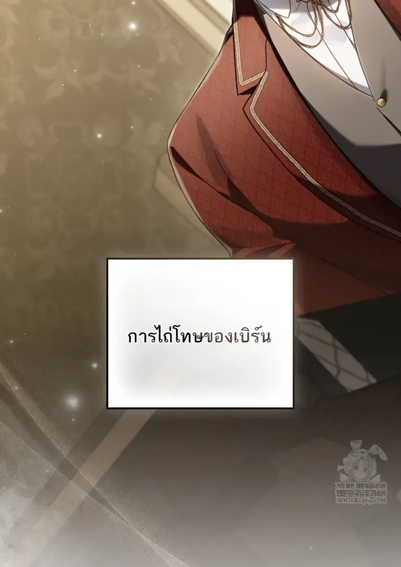 Reborn as the Enemy Prince เกิดใหม่เป็นเจ้าชายในประเทศศัตรู ตอนที่ 96 หน้า 24