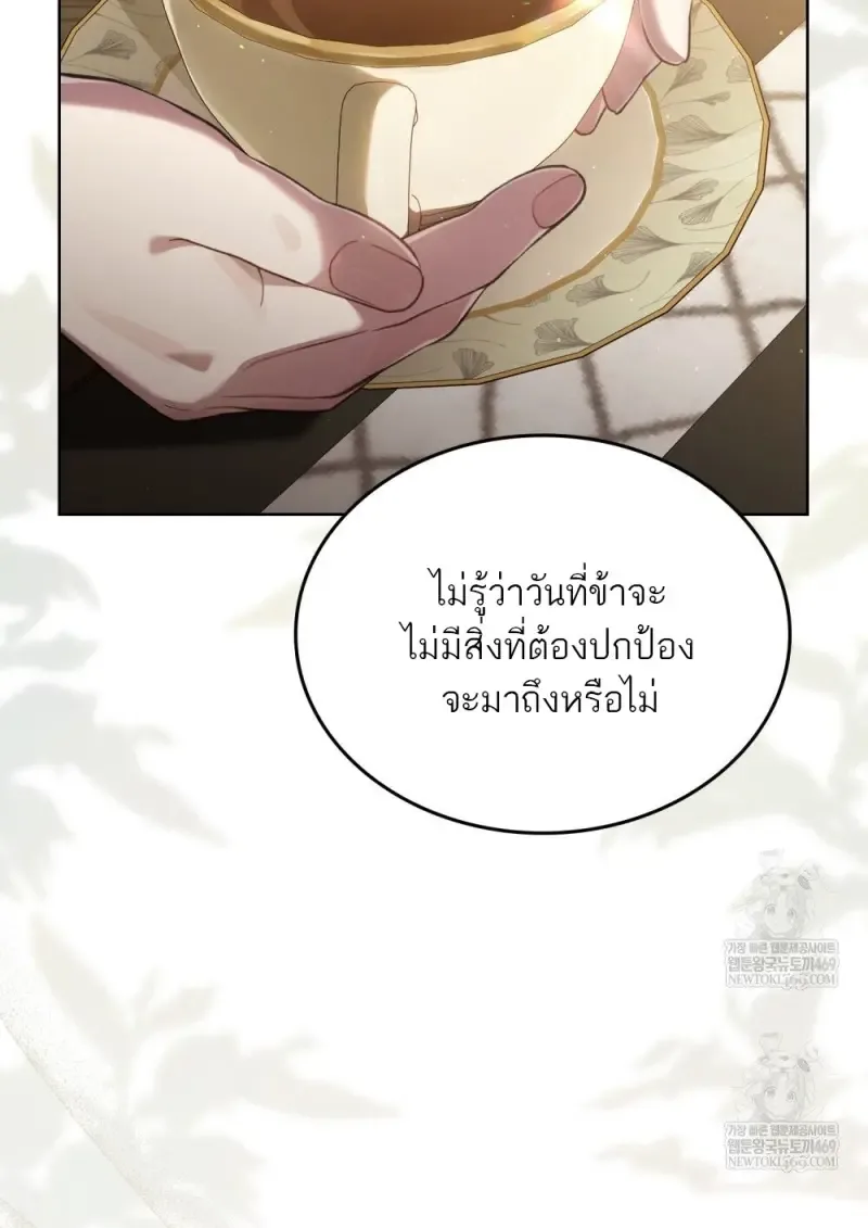Reborn as the Enemy Prince เกิดใหม่เป็นเจ้าชายในประเทศศัตรู ตอนที่ 96 หน้า 32