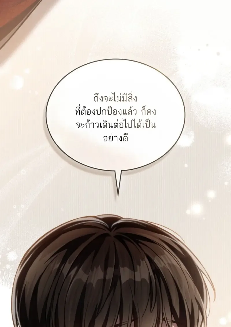 Reborn as the Enemy Prince เกิดใหม่เป็นเจ้าชายในประเทศศัตรู ตอนที่ 96 หน้า 35