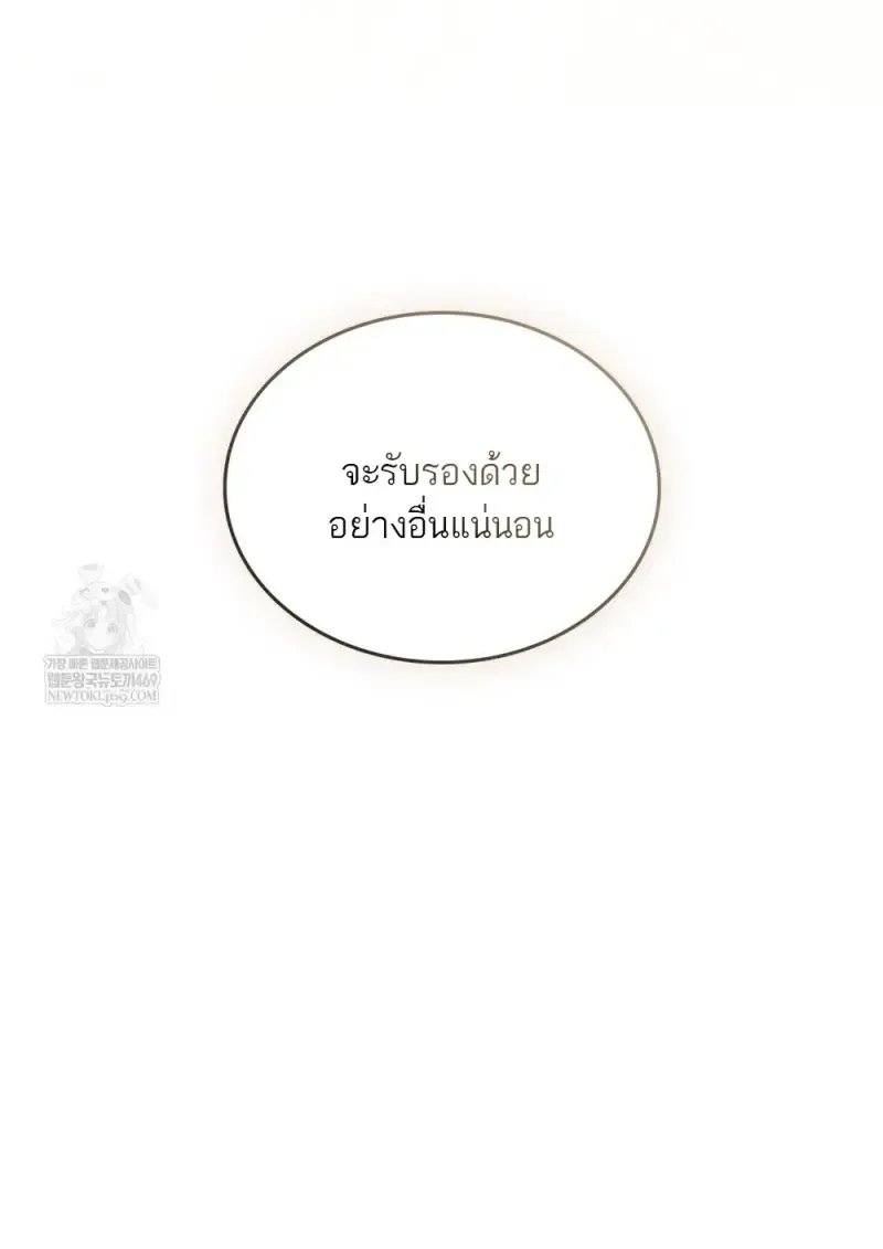 Reborn as the Enemy Prince เกิดใหม่เป็นเจ้าชายในประเทศศัตรู ตอนที่ 96 หน้า 40