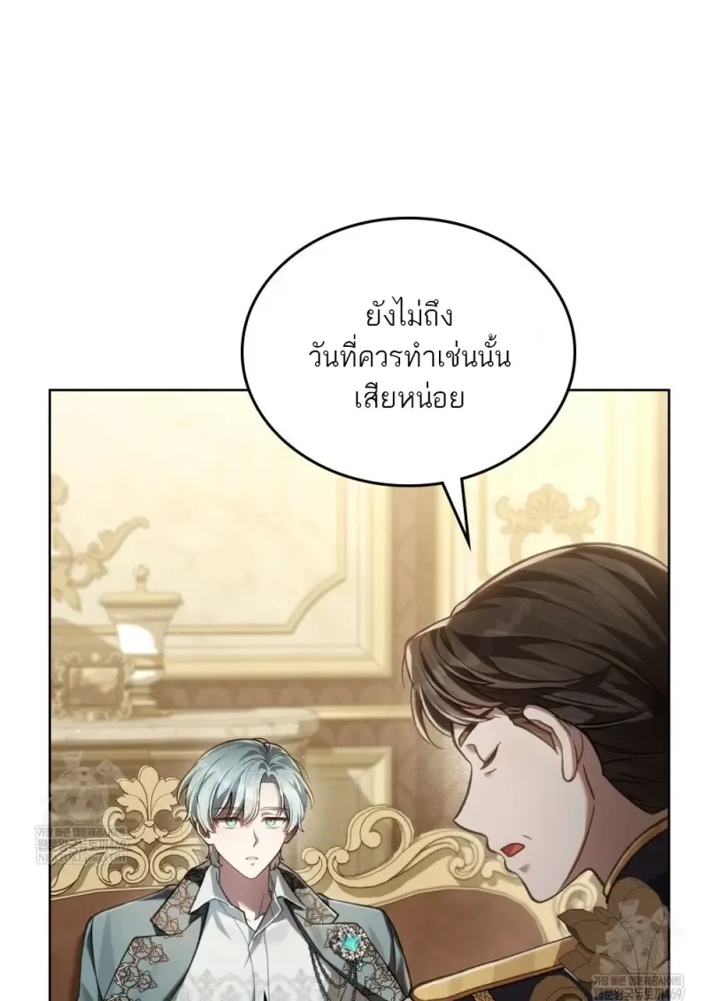 Reborn as the Enemy Prince เกิดใหม่เป็นเจ้าชายในประเทศศัตรู ตอนที่ 96 หน้า 43