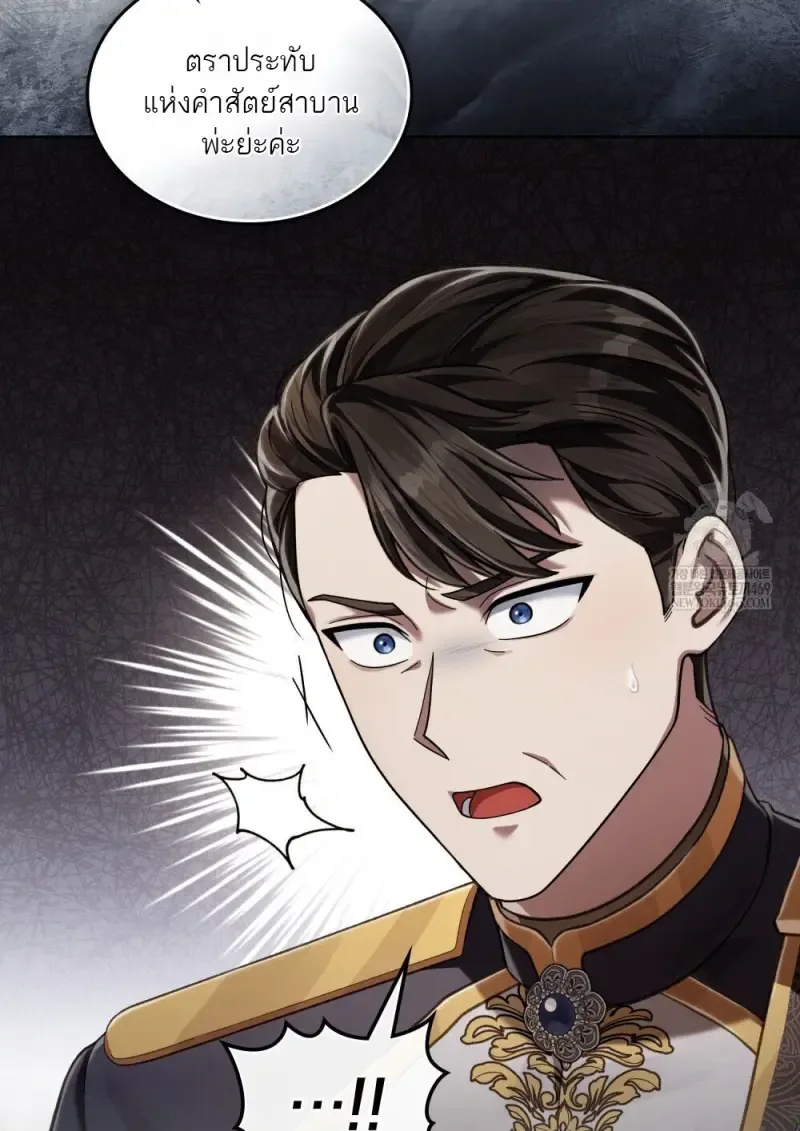 Reborn as the Enemy Prince เกิดใหม่เป็นเจ้าชายในประเทศศัตรู ตอนที่ 96 หน้า 53