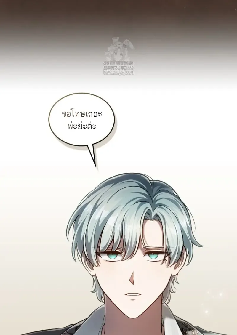 Reborn as the Enemy Prince เกิดใหม่เป็นเจ้าชายในประเทศศัตรู ตอนที่ 96 หน้า 60