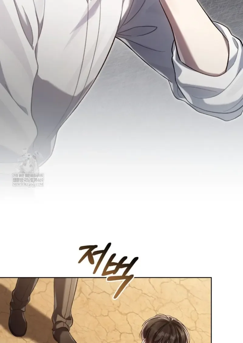 Reborn as the Enemy Prince เกิดใหม่เป็นเจ้าชายในประเทศศัตรู ตอนที่ 96 หน้า 82