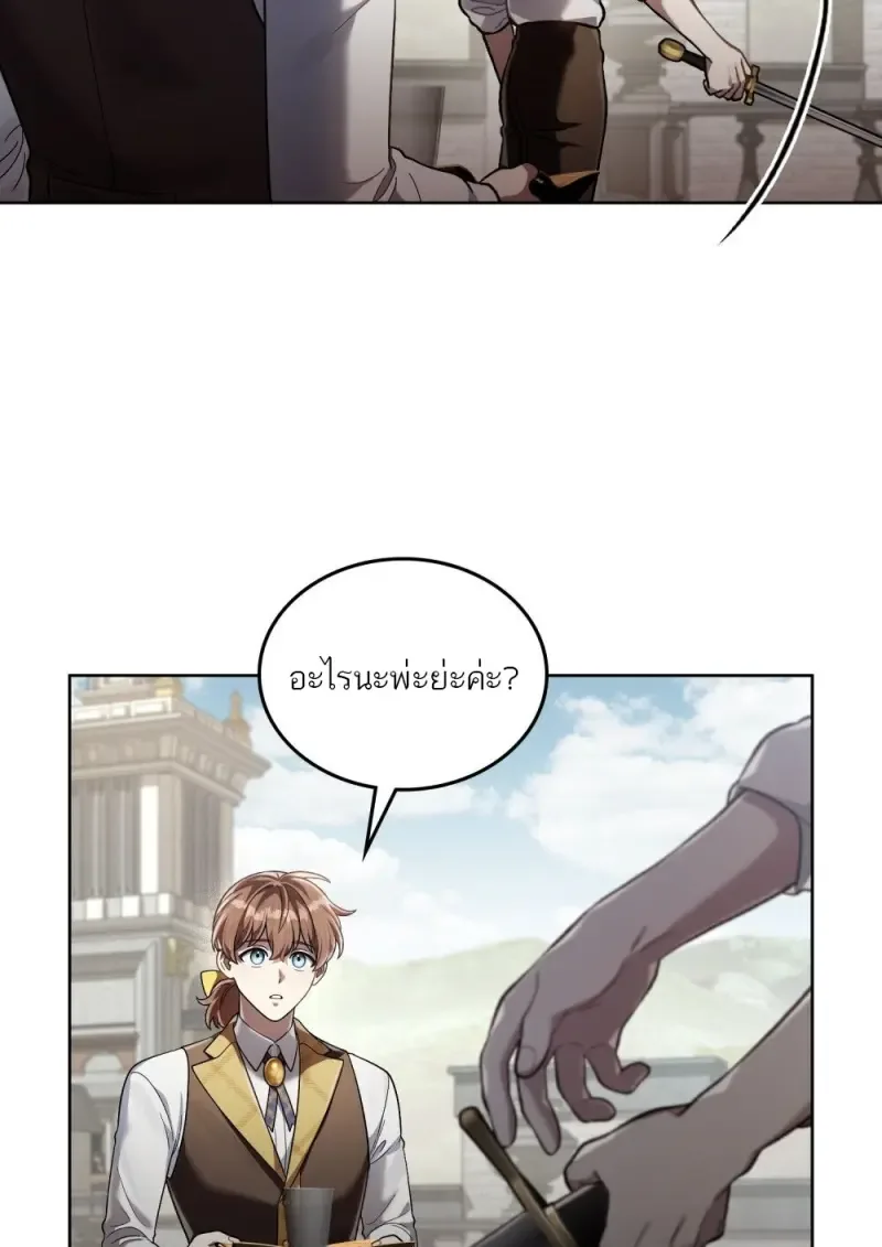 Reborn as the Enemy Prince เกิดใหม่เป็นเจ้าชายในประเทศศัตรู ตอนที่ 96 หน้า 87