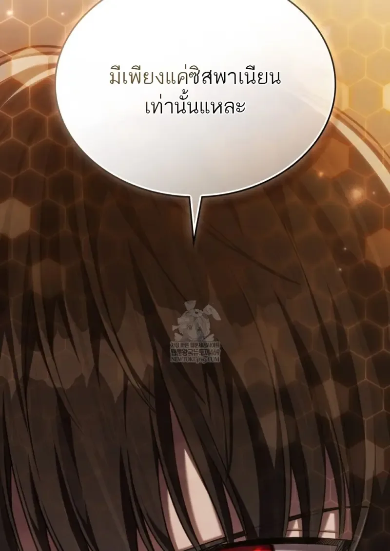 Reborn as the Enemy Prince เกิดใหม่เป็นเจ้าชายในประเทศศัตรู ตอนที่ 97 หน้า 105
