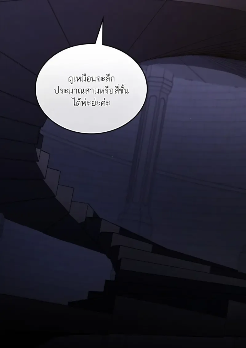 Reborn as the Enemy Prince เกิดใหม่เป็นเจ้าชายในประเทศศัตรู ตอนที่ 97 หน้า 17