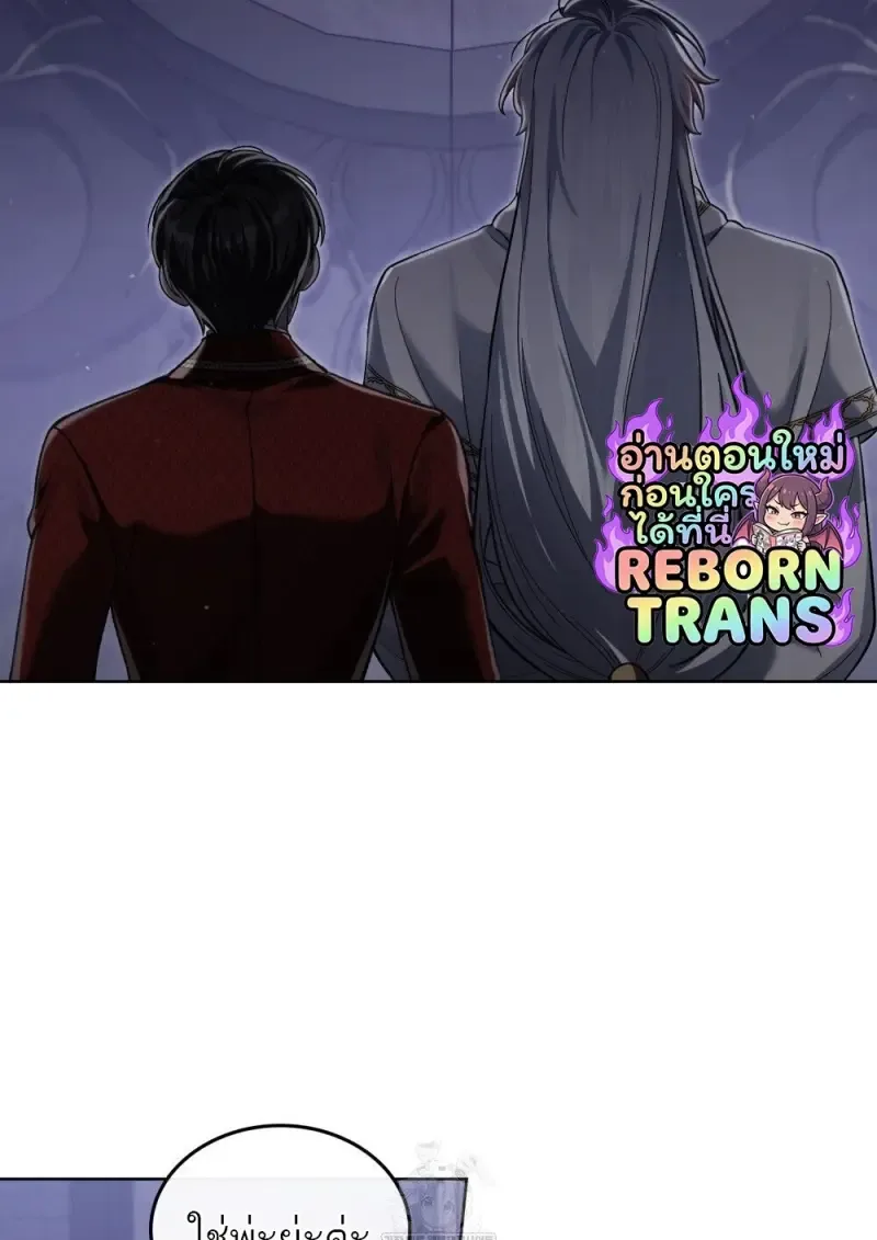 Reborn as the Enemy Prince เกิดใหม่เป็นเจ้าชายในประเทศศัตรู ตอนที่ 97 หน้า 22