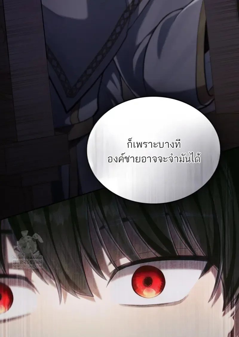 Reborn as the Enemy Prince เกิดใหม่เป็นเจ้าชายในประเทศศัตรู ตอนที่ 97 หน้า 30