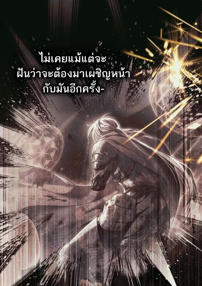 Reborn as the Enemy Prince เกิดใหม่เป็นเจ้าชายในประเทศศัตรู ตอนที่ 97 หน้า 64