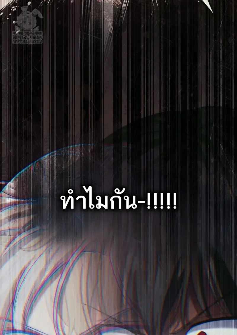 Reborn as the Enemy Prince เกิดใหม่เป็นเจ้าชายในประเทศศัตรู ตอนที่ 97 หน้า 65