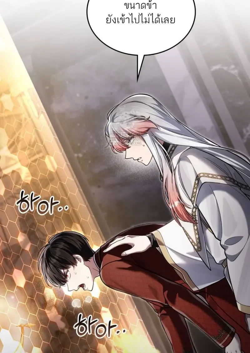 Reborn as the Enemy Prince เกิดใหม่เป็นเจ้าชายในประเทศศัตรู ตอนที่ 97 หน้า 69