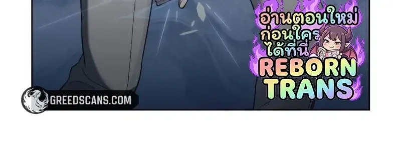 Reborn as the Enemy Prince เกิดใหม่เป็นเจ้าชายในประเทศศัตรู ตอนที่ 98 หน้า 101