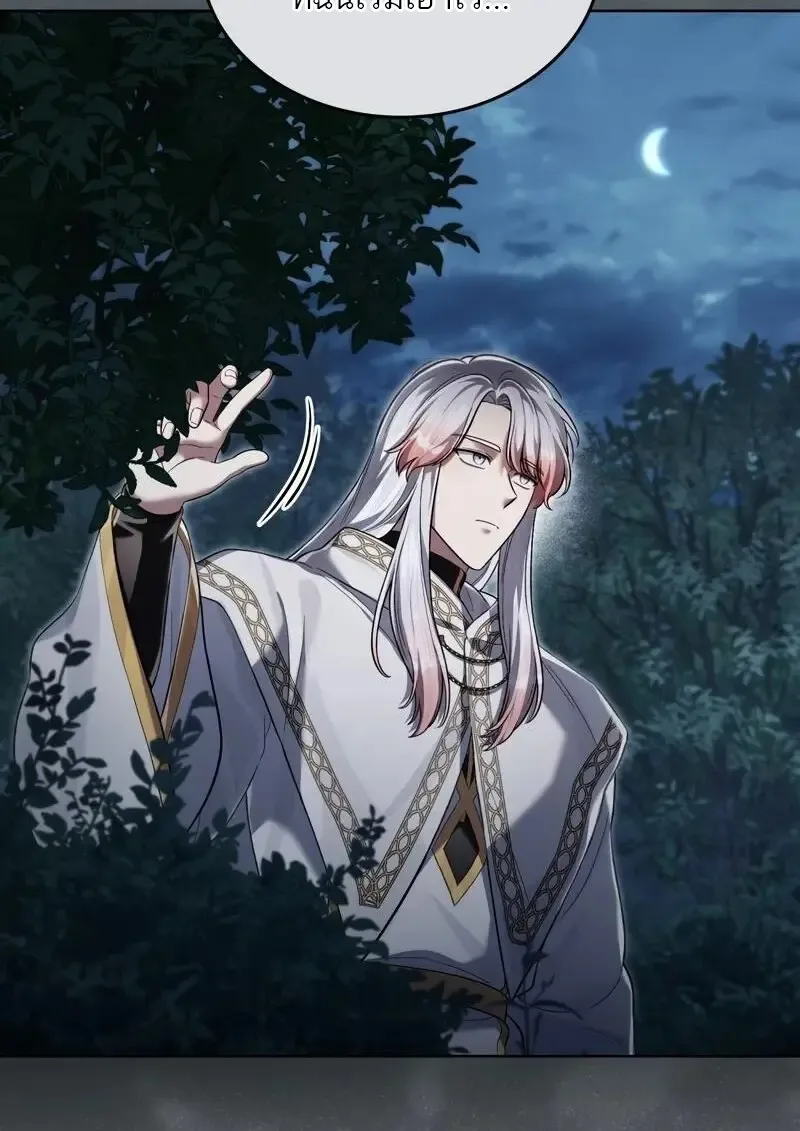 Reborn as the Enemy Prince เกิดใหม่เป็นเจ้าชายในประเทศศัตรู ตอนที่ 98 หน้า 11