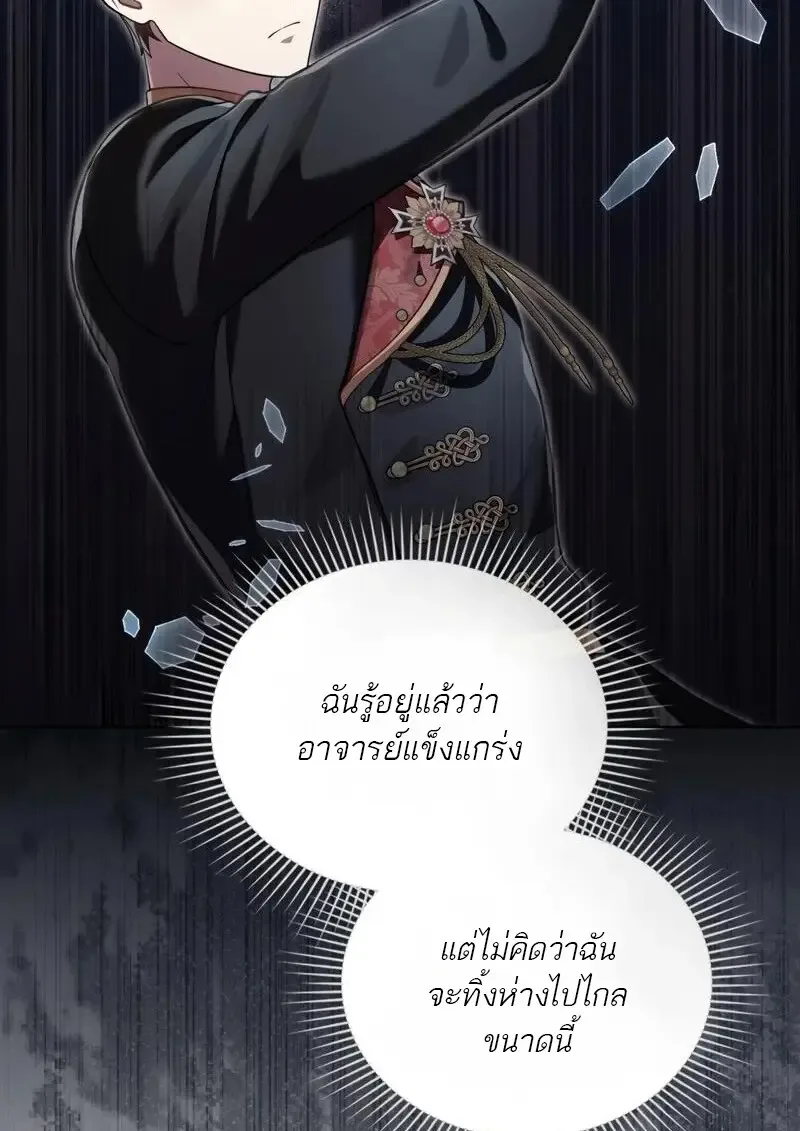 Reborn as the Enemy Prince เกิดใหม่เป็นเจ้าชายในประเทศศัตรู ตอนที่ 98 หน้า 35