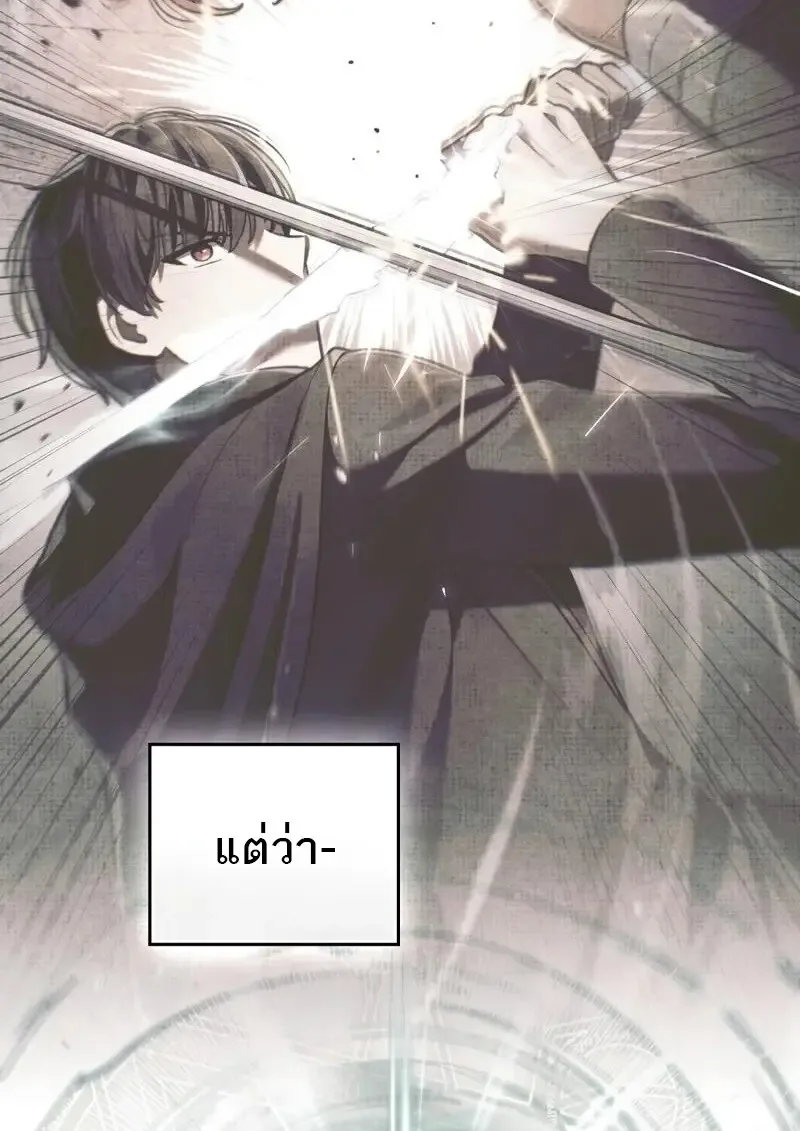 Reborn as the Enemy Prince เกิดใหม่เป็นเจ้าชายในประเทศศัตรู ตอนที่ 98 หน้า 39