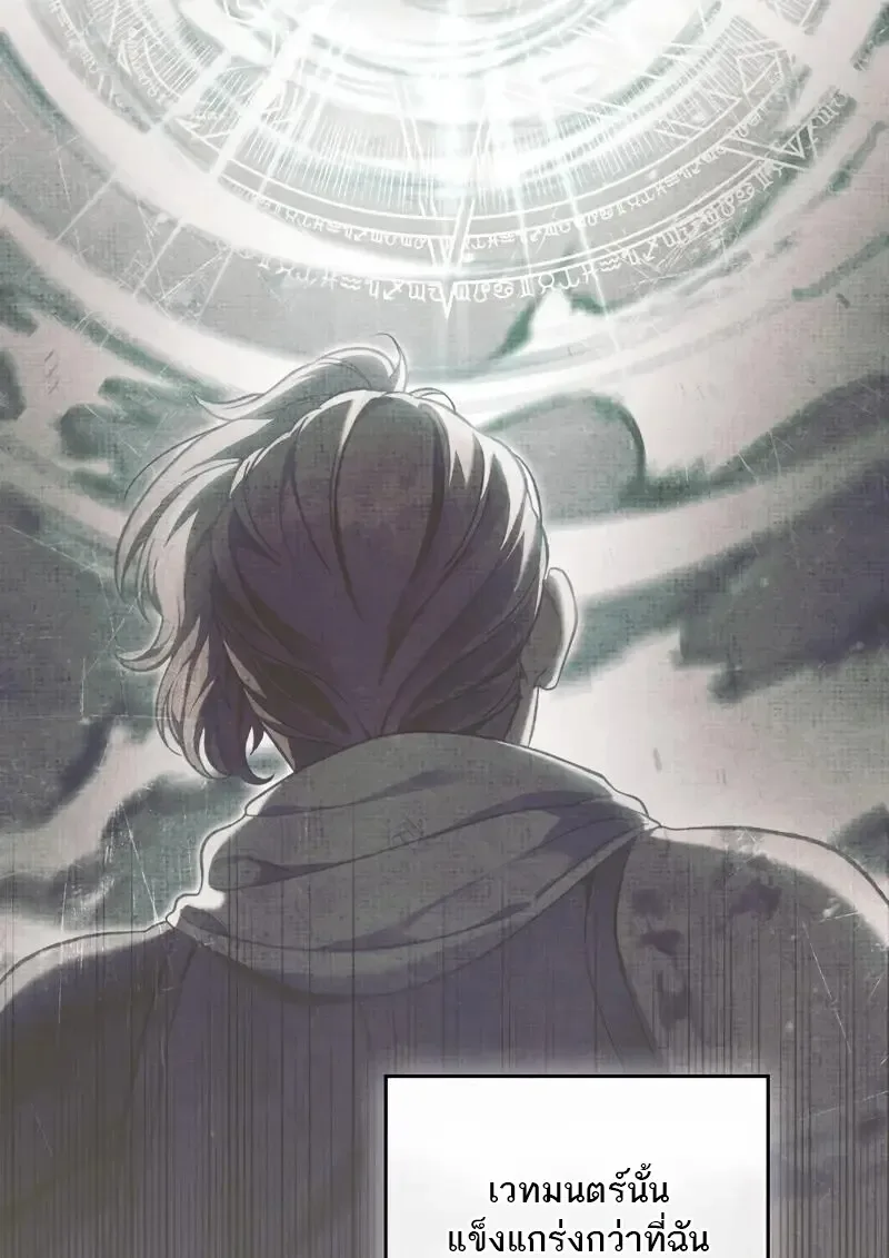 Reborn as the Enemy Prince เกิดใหม่เป็นเจ้าชายในประเทศศัตรู ตอนที่ 98 หน้า 41