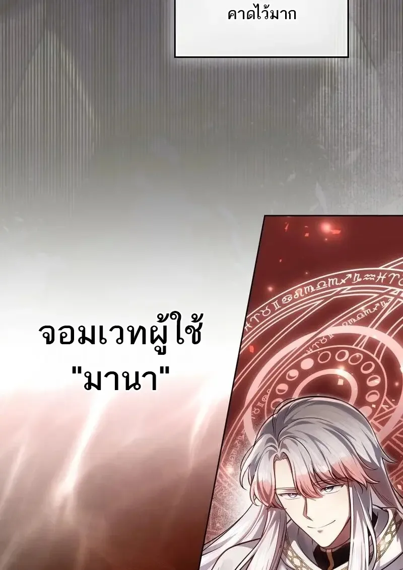 Reborn as the Enemy Prince เกิดใหม่เป็นเจ้าชายในประเทศศัตรู ตอนที่ 98 หน้า 42