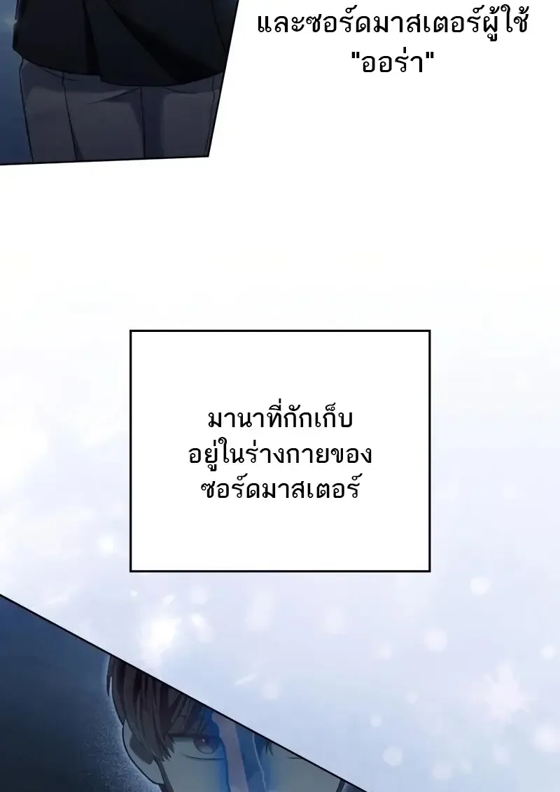 Reborn as the Enemy Prince เกิดใหม่เป็นเจ้าชายในประเทศศัตรู ตอนที่ 98 หน้า 45