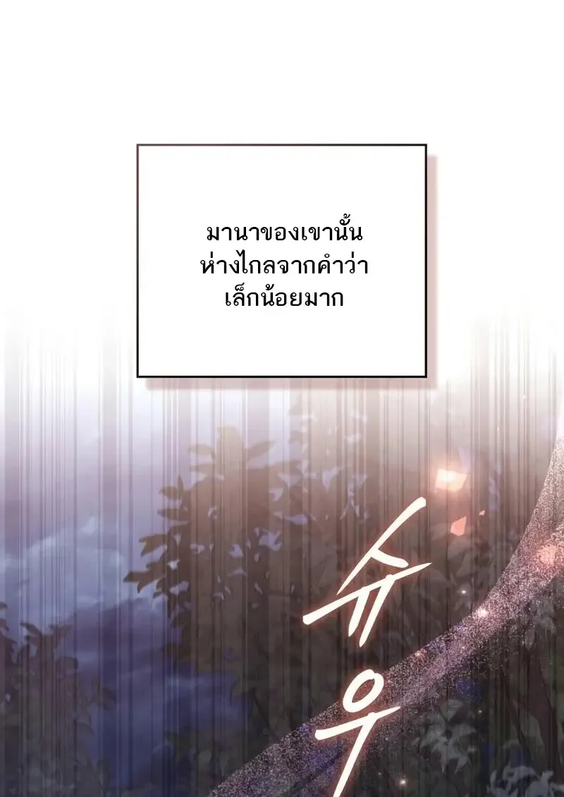 Reborn as the Enemy Prince เกิดใหม่เป็นเจ้าชายในประเทศศัตรู ตอนที่ 98 หน้า 55