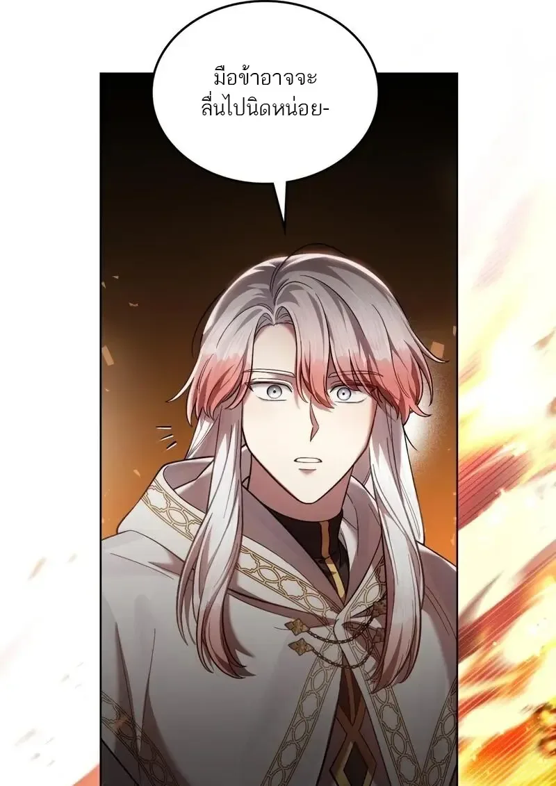 Reborn as the Enemy Prince เกิดใหม่เป็นเจ้าชายในประเทศศัตรู ตอนที่ 98 หน้า 88