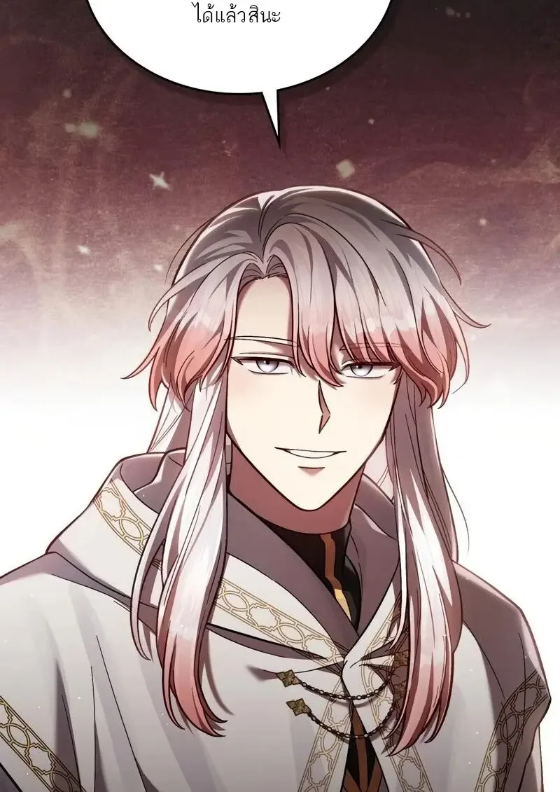 Reborn as the Enemy Prince เกิดใหม่เป็นเจ้าชายในประเทศศัตรู ตอนที่ 98 หน้า 93