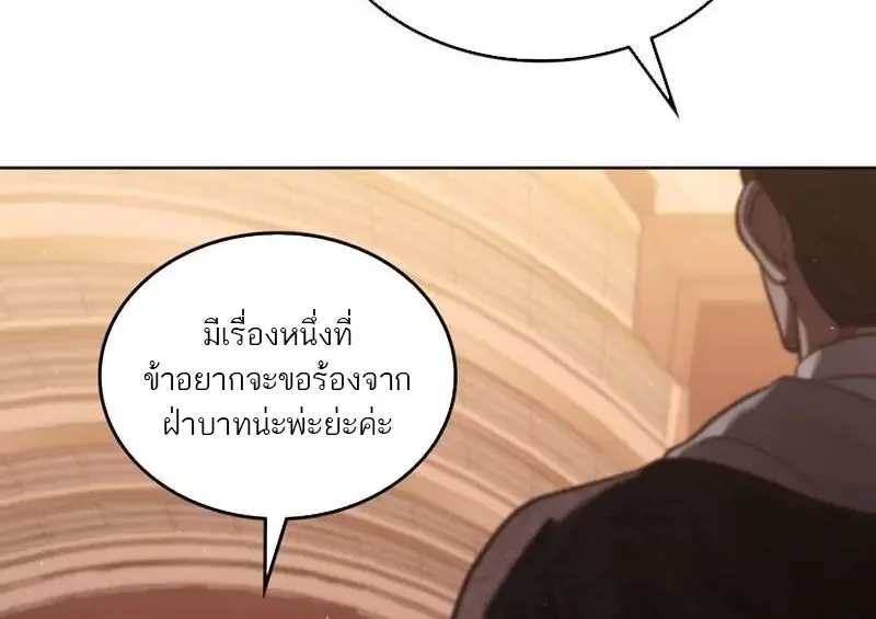 Reborn as the Enemy Prince เกิดใหม่เป็นเจ้าชายในประเทศศัตรู ตอนที่ 99 หน้า 103