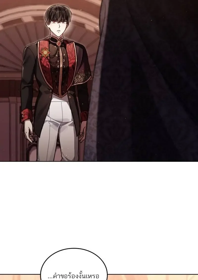 Reborn as the Enemy Prince เกิดใหม่เป็นเจ้าชายในประเทศศัตรู ตอนที่ 99 หน้า 104