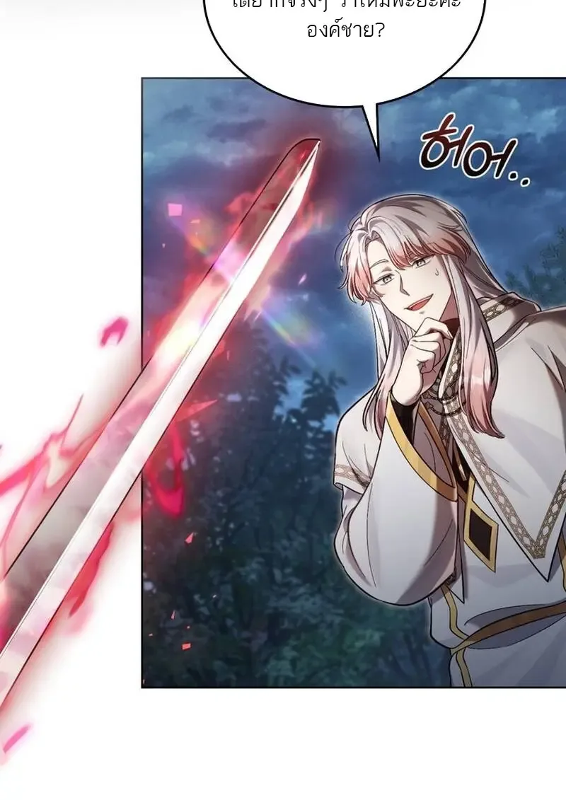 Reborn as the Enemy Prince เกิดใหม่เป็นเจ้าชายในประเทศศัตรู ตอนที่ 99 หน้า 12
