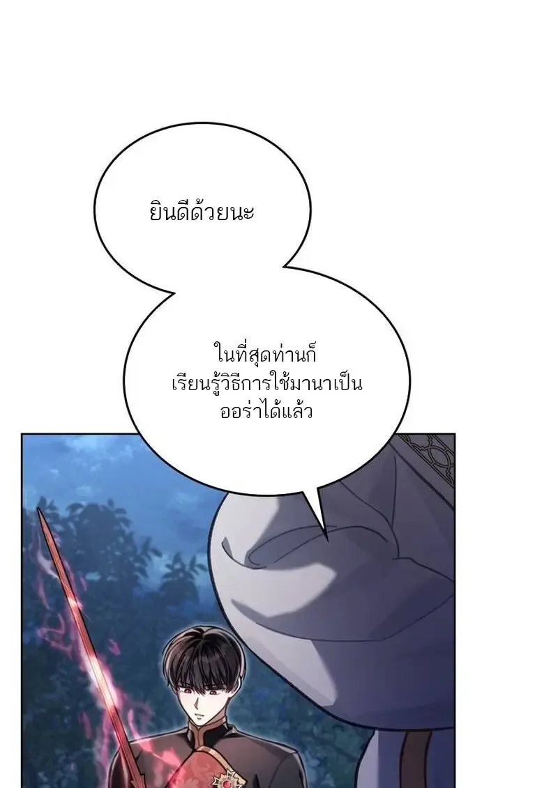 Reborn as the Enemy Prince เกิดใหม่เป็นเจ้าชายในประเทศศัตรู ตอนที่ 99 หน้า 13