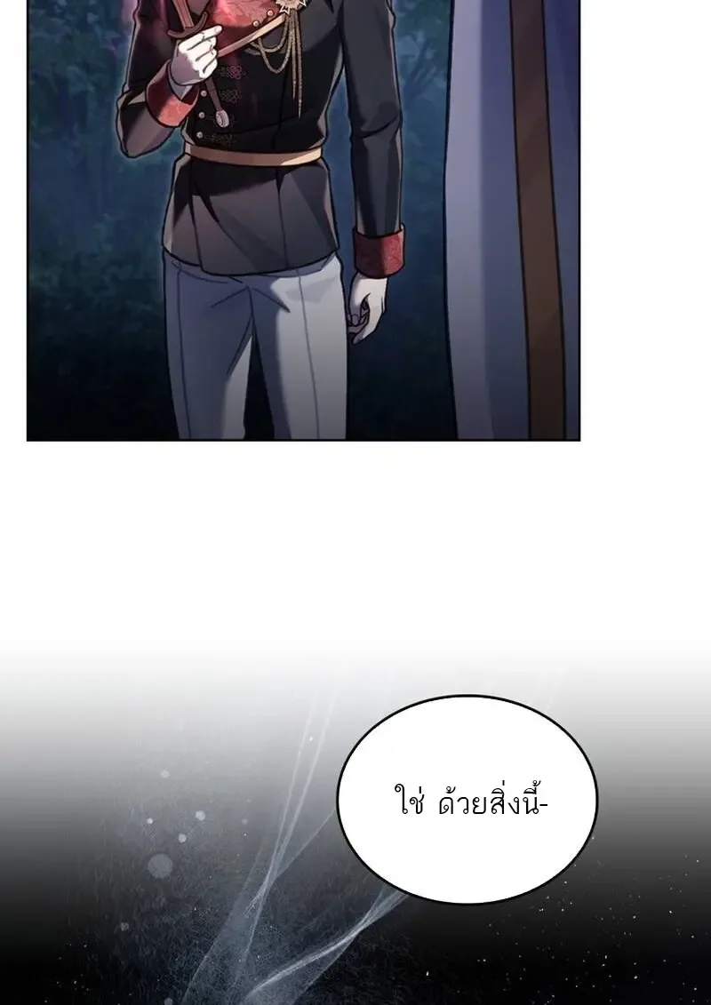 Reborn as the Enemy Prince เกิดใหม่เป็นเจ้าชายในประเทศศัตรู ตอนที่ 99 หน้า 14