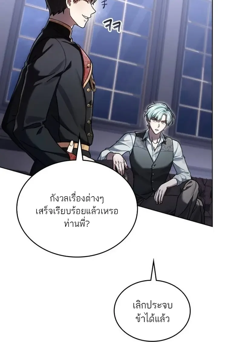 Reborn as the Enemy Prince เกิดใหม่เป็นเจ้าชายในประเทศศัตรู ตอนที่ 99 หน้า 28