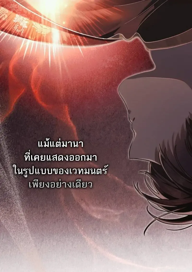 Reborn as the Enemy Prince เกิดใหม่เป็นเจ้าชายในประเทศศัตรู ตอนที่ 99 หน้า 3