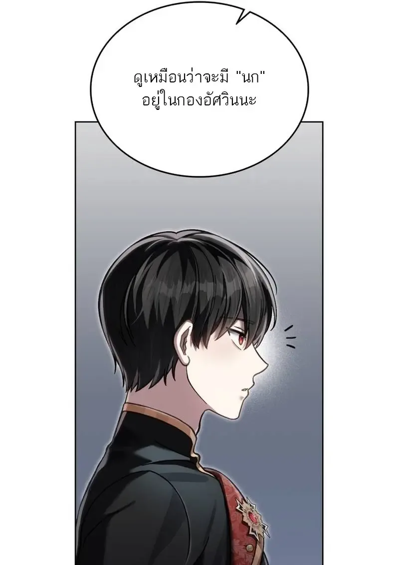 Reborn as the Enemy Prince เกิดใหม่เป็นเจ้าชายในประเทศศัตรู ตอนที่ 99 หน้า 30