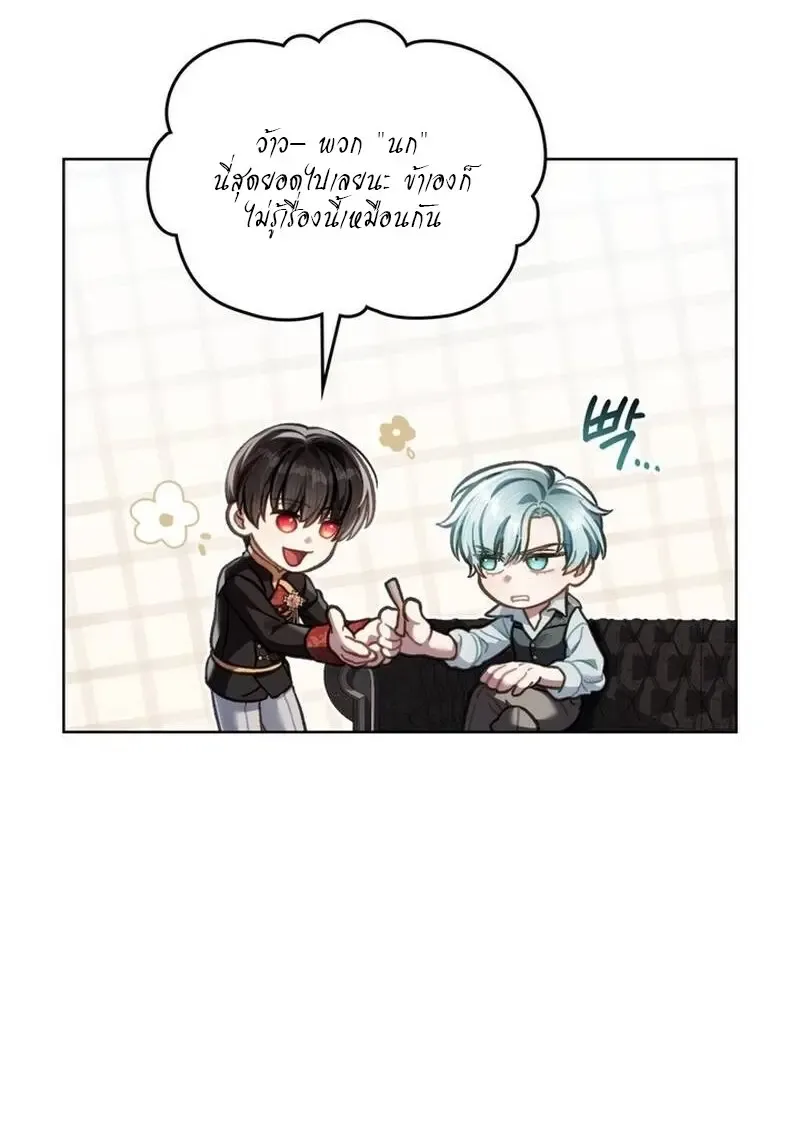 Reborn as the Enemy Prince เกิดใหม่เป็นเจ้าชายในประเทศศัตรู ตอนที่ 99 หน้า 34