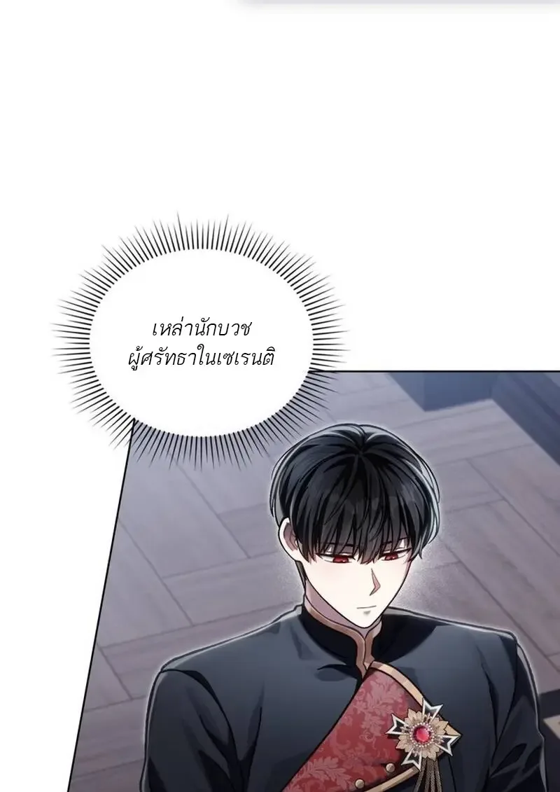 Reborn as the Enemy Prince เกิดใหม่เป็นเจ้าชายในประเทศศัตรู ตอนที่ 99 หน้า 46