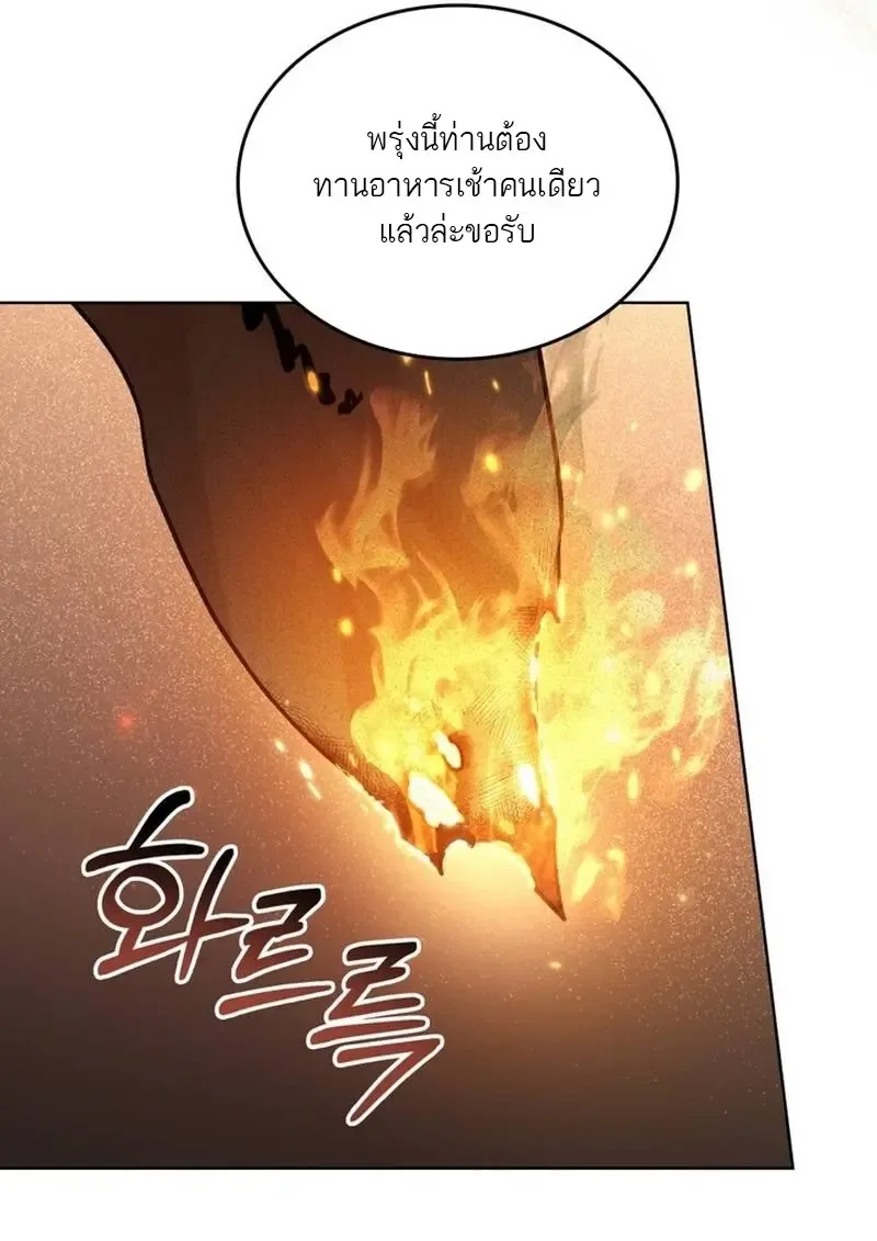 Reborn as the Enemy Prince เกิดใหม่เป็นเจ้าชายในประเทศศัตรู ตอนที่ 99 หน้า 50