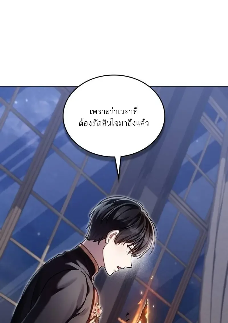 Reborn as the Enemy Prince เกิดใหม่เป็นเจ้าชายในประเทศศัตรู ตอนที่ 99 หน้า 51