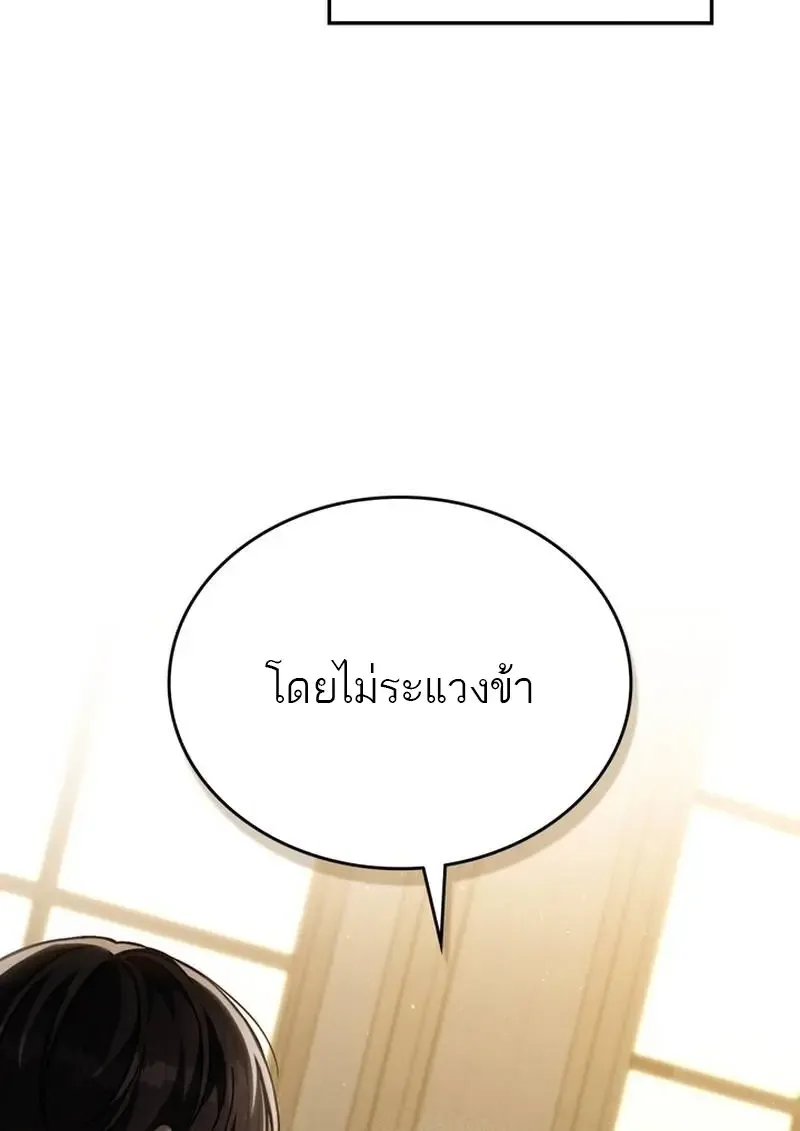 Reborn as the Enemy Prince เกิดใหม่เป็นเจ้าชายในประเทศศัตรู ตอนที่ 99 หน้า 58