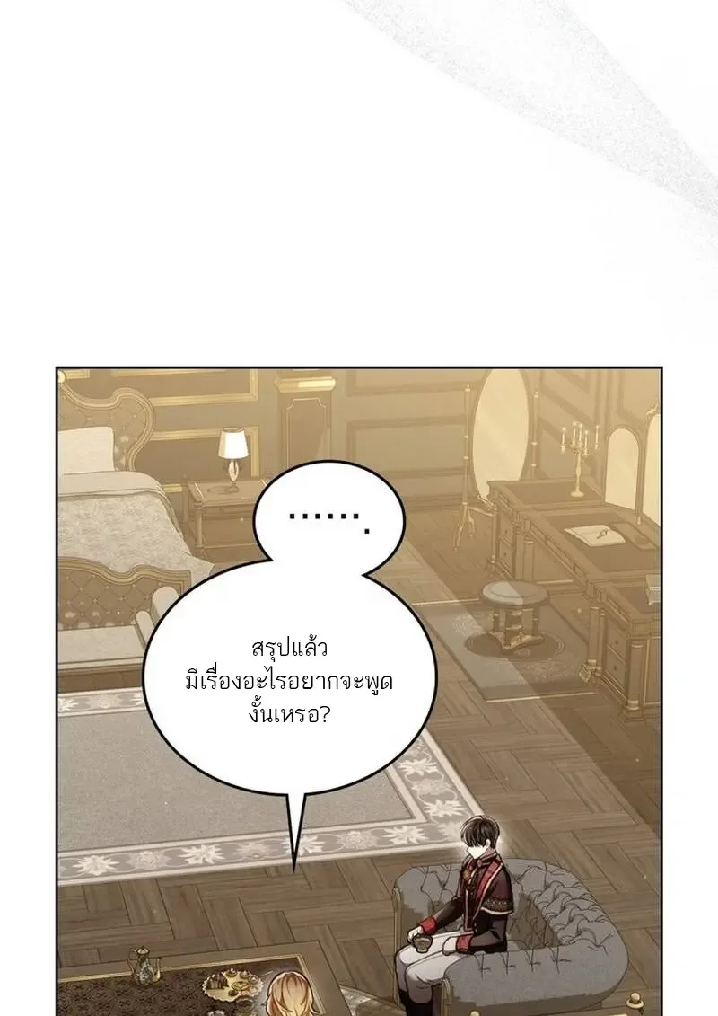 Reborn as the Enemy Prince เกิดใหม่เป็นเจ้าชายในประเทศศัตรู ตอนที่ 99 หน้า 65