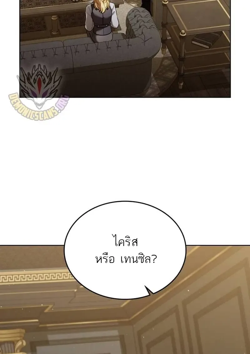 Reborn as the Enemy Prince เกิดใหม่เป็นเจ้าชายในประเทศศัตรู ตอนที่ 99 หน้า 66