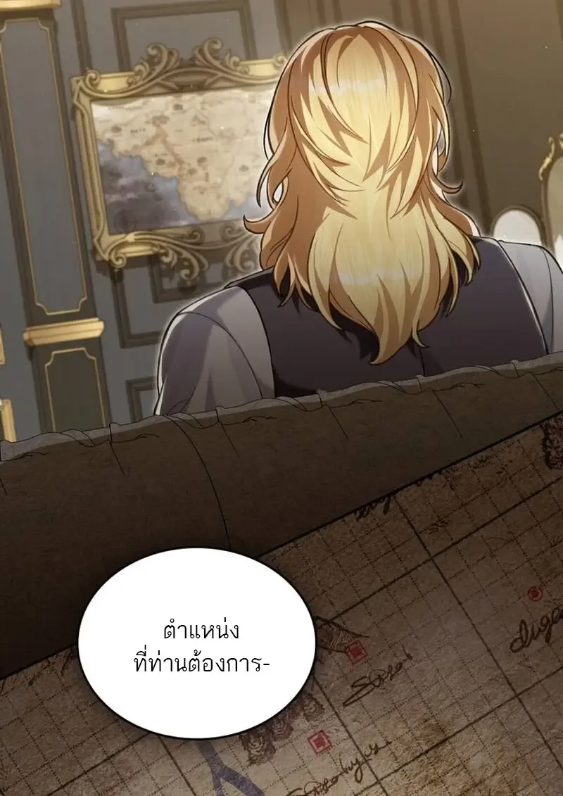 Reborn as the Enemy Prince เกิดใหม่เป็นเจ้าชายในประเทศศัตรู ตอนที่ 99 หน้า 67
