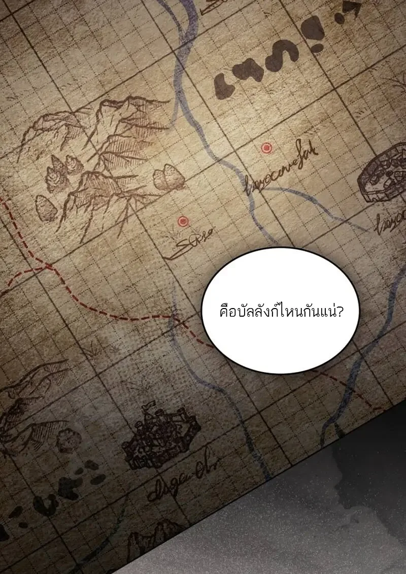 Reborn as the Enemy Prince เกิดใหม่เป็นเจ้าชายในประเทศศัตรู ตอนที่ 99 หน้า 68
